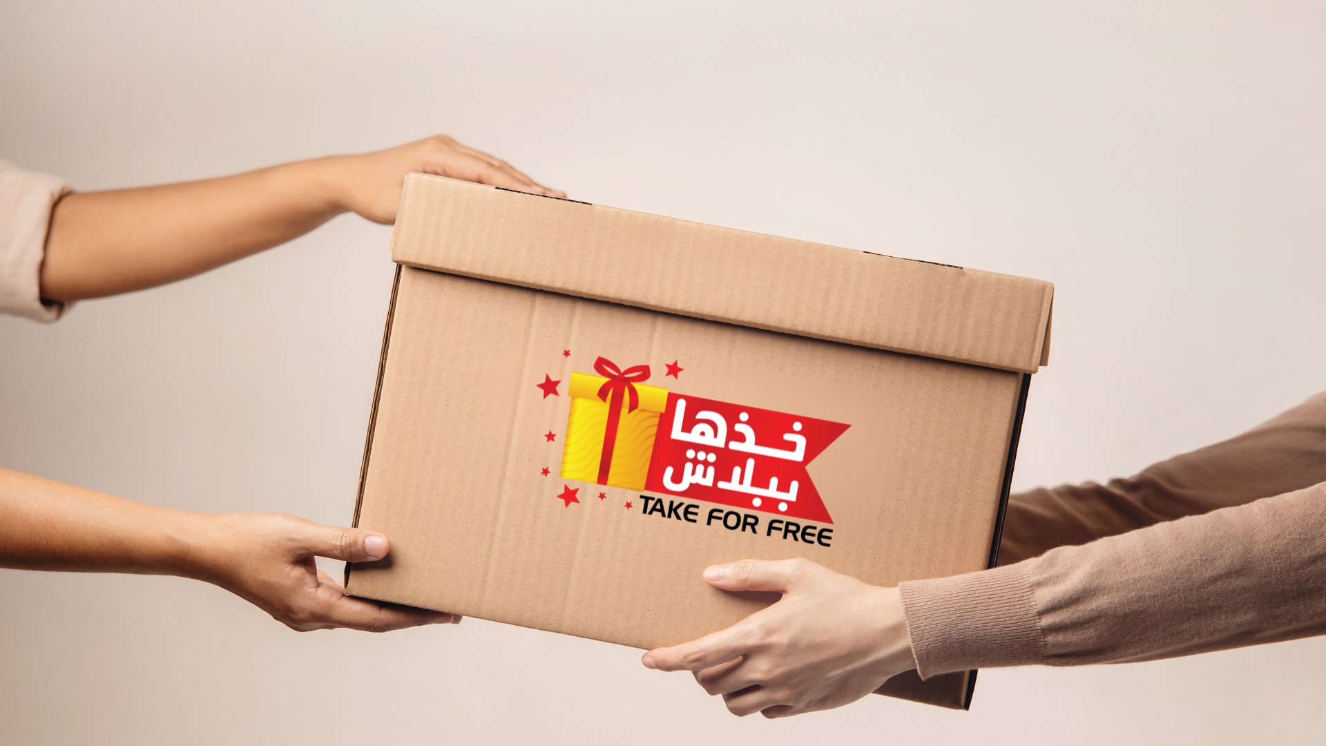 خذها ببلاش